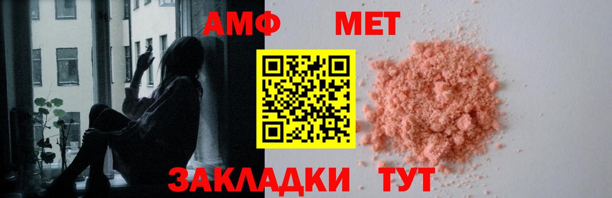 АМФЕТАМИН VHQ  Амфетамин  Кизляр  Вход с VPN  АМФ 