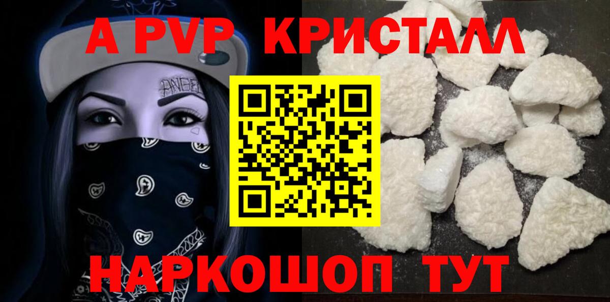 Alpha PVP СК КРИС Кизляр