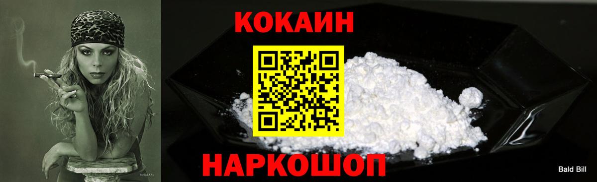 Кокаин 97%  КОКАИН 99%  Кизляр  Вход с VPN 