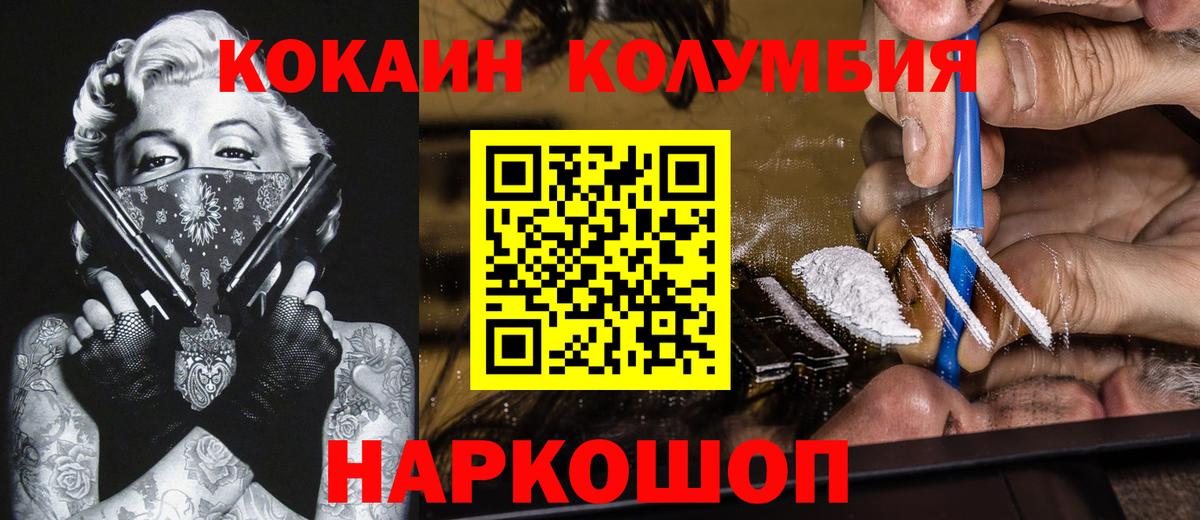 КОКАИН Перу Кизляр