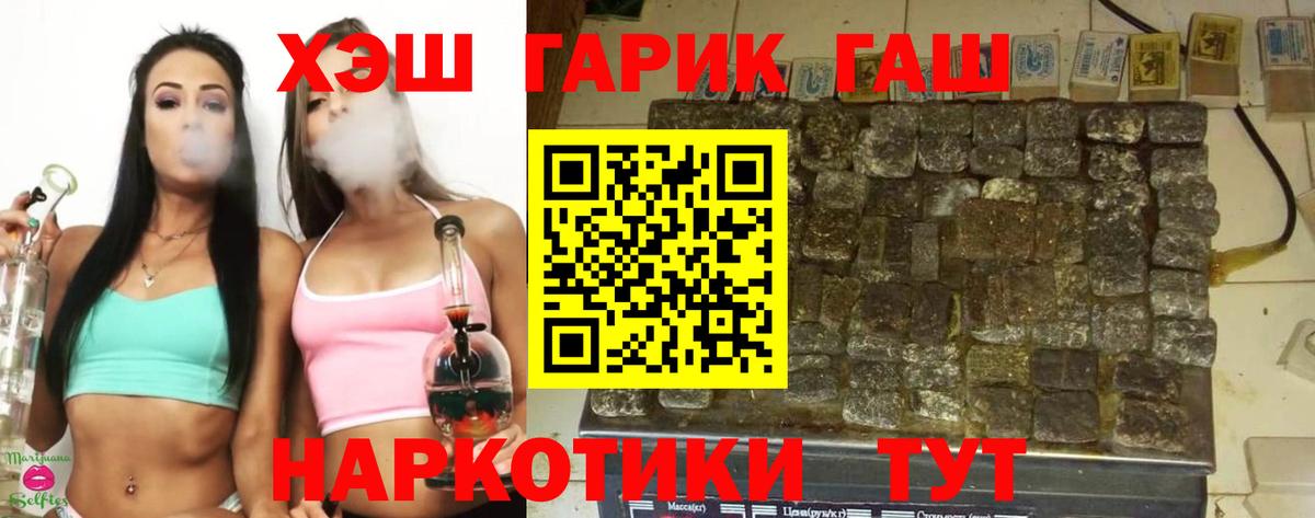 ГАШ Cannabis Кизляр