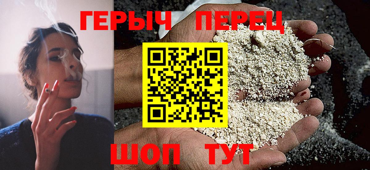 ГЕРОИН гречка Кизляр