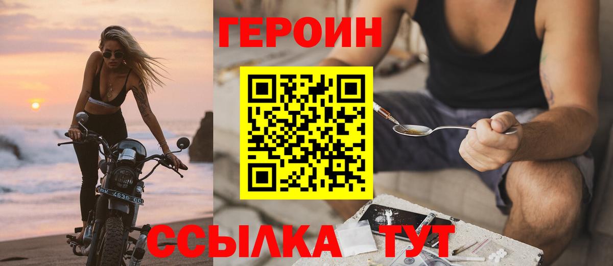 Кизляр  ГЕРОИН VHQ  Вход с VPN 