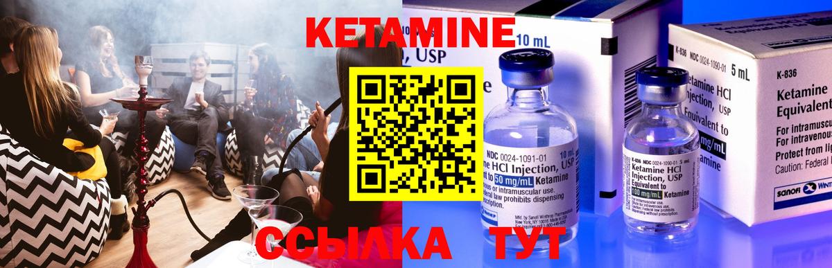 КЕТАМИН VHQ Кизляр