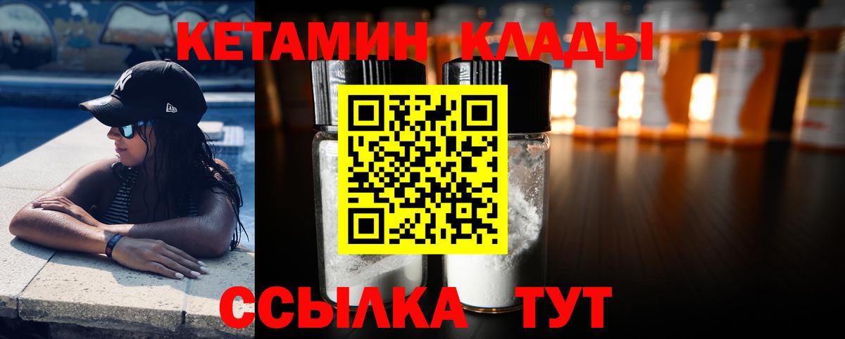 Кетамин ketamine  КЕТАМИН ketamine  Вход с VPN  Кизляр 