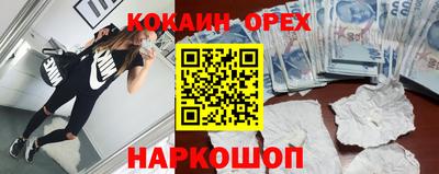 COCAINE Беслан