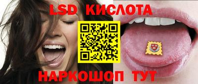 марки lsd Берёзовский