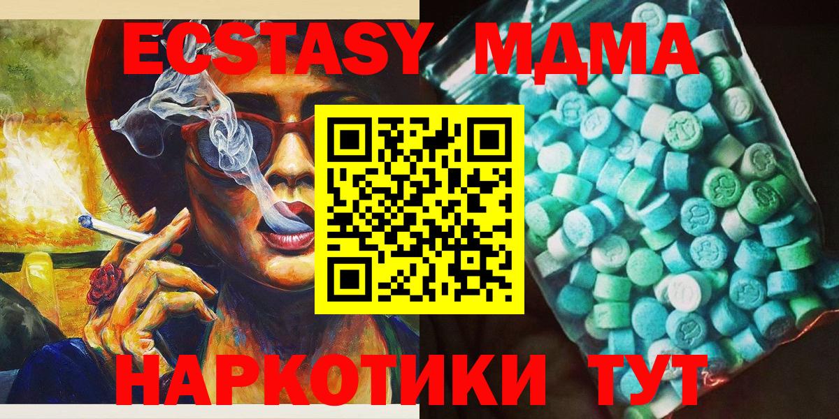 Кизляр  МДМА Molly  МДМА кристаллы  Вход с VPN 