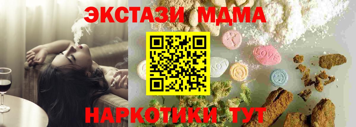 MDMA молли Кизляр
