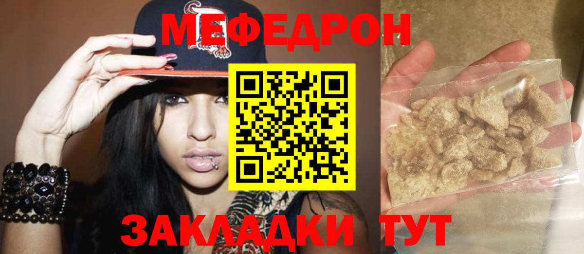Меф 4 MMC  Меф  Кизляр  МЯУ-МЯУ mephedrone  Вход с VPN  МЯУ-МЯУ 