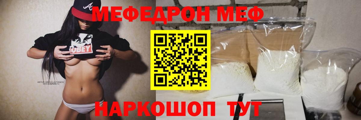 МЕФ  Кизляр