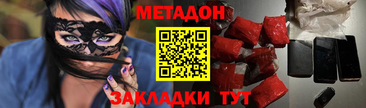 МЕТАДОН VHQ  Вход с VPN  Метадон VHQ  Кизляр 