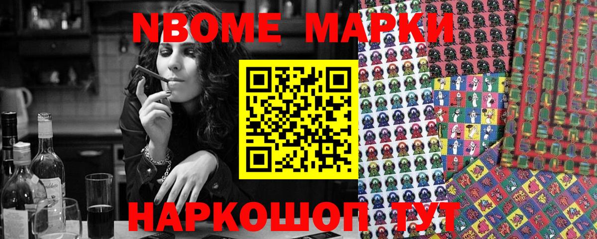Кизляр  Марки 25I-NBOMe 1,8мг  Вход с VPN  Марки 25I-NBOMe 1,8мг 